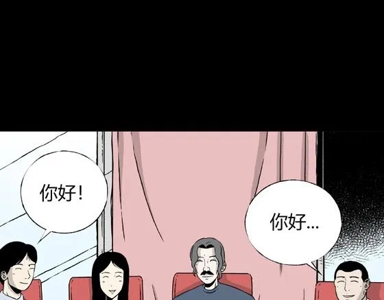 第3话 美食家（3） 第80页