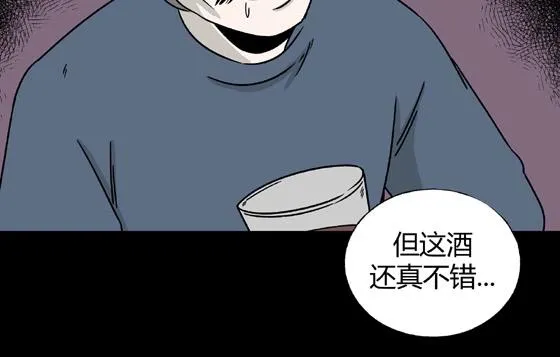第3话 美食家（3） 第84页