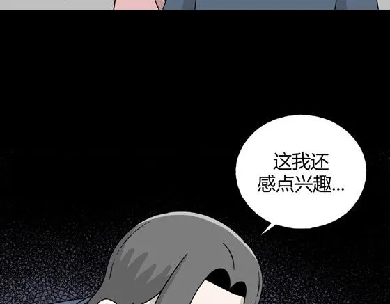 第3话 美食家（3） 第86页