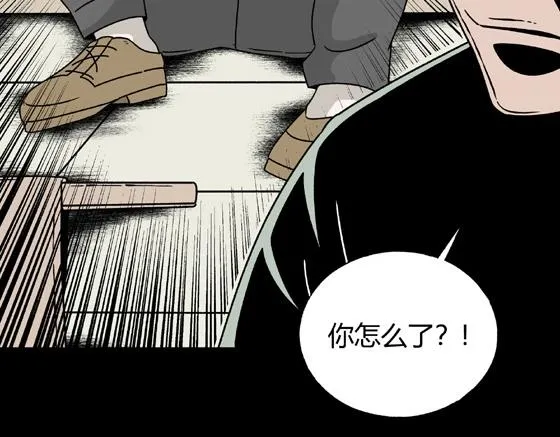 第3话 美食家（3） 第91页