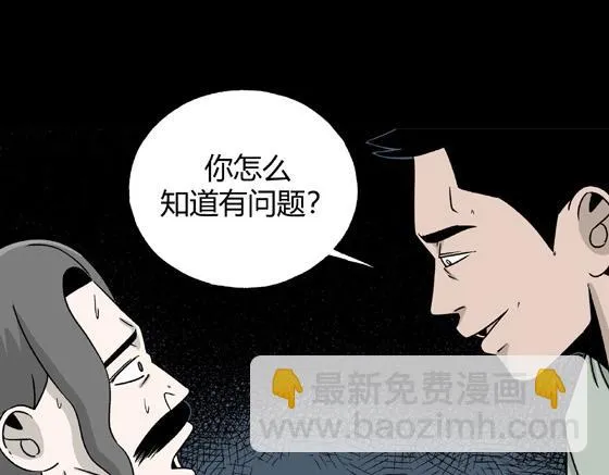 第3话 美食家（3） 第94页