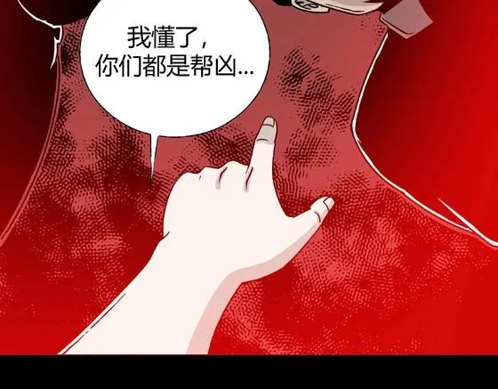 第3话 美食家（3） 第100页