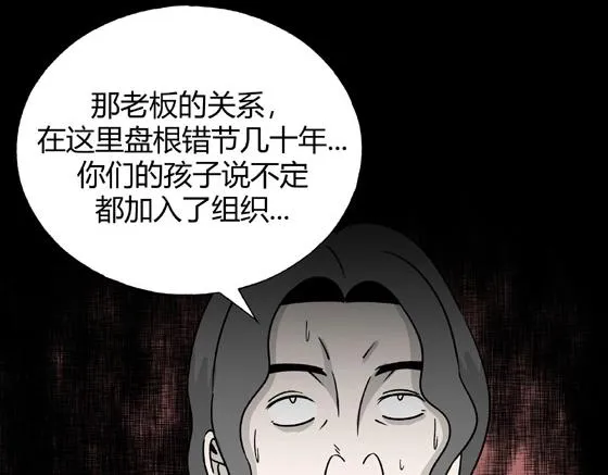 第3话 美食家（3） 第101页