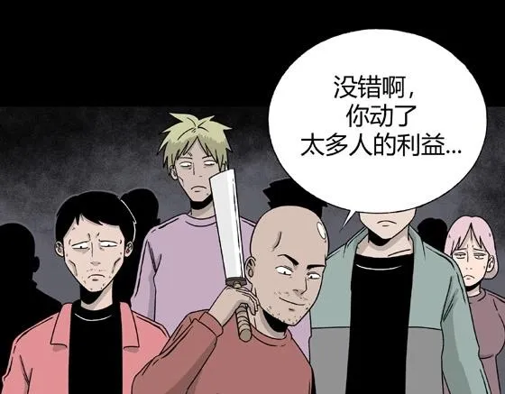第3话 美食家（3） 第103页