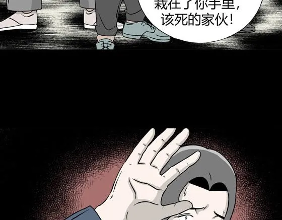 第3话 美食家（3） 第105页