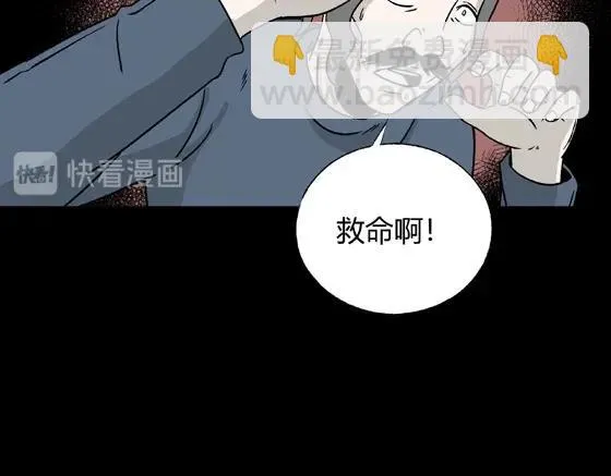 第3话 美食家（3） 第106页