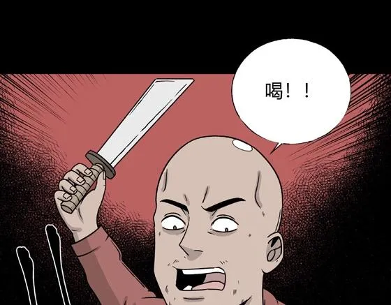 第3话 美食家（3） 第107页