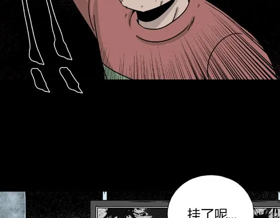 第3话 美食家（3） 第108页