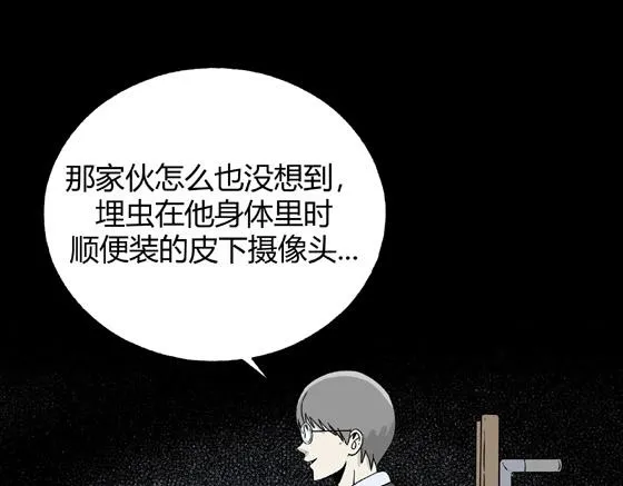 第3话 美食家（3） 第112页