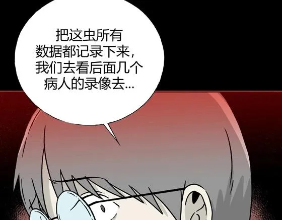 第3话 美食家（3） 第114页