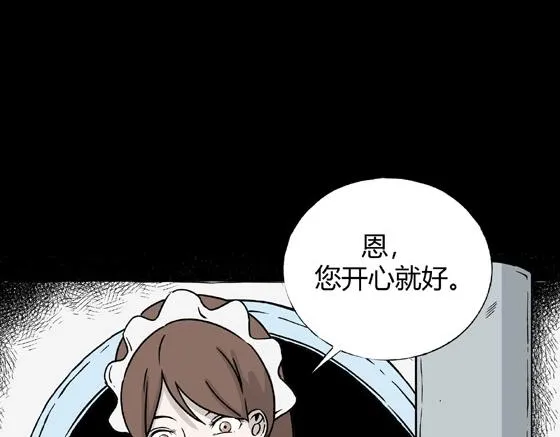 第3话 美食家（3） 第116页