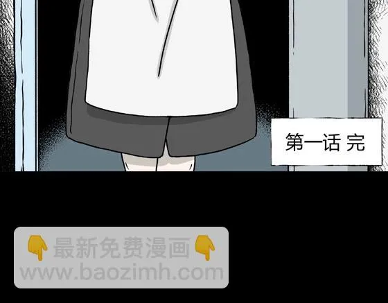 第3话 美食家（3） 第118页
