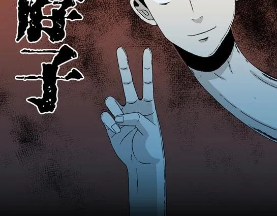 第4话 长脖子（1） 第2页