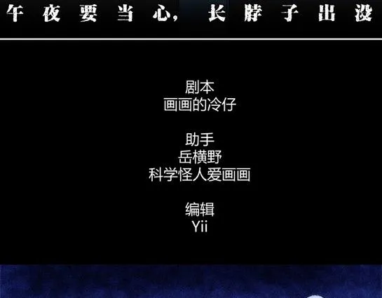 第4话 长脖子（1） 第3页