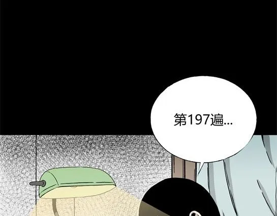 第4话 长脖子（1） 第5页