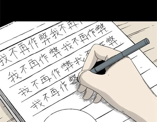 第4话 长脖子（1） 第7页