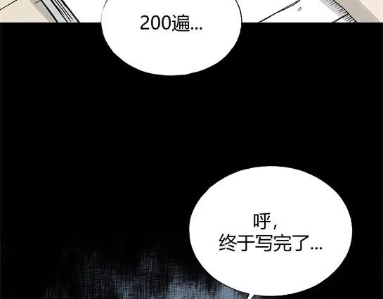 第4话 长脖子（1） 第8页