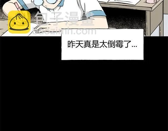 第4话 长脖子（1） 第11页