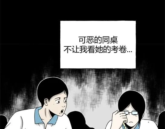 第4话 长脖子（1） 第12页