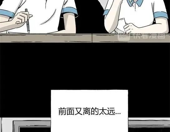 第4话 长脖子（1） 第13页