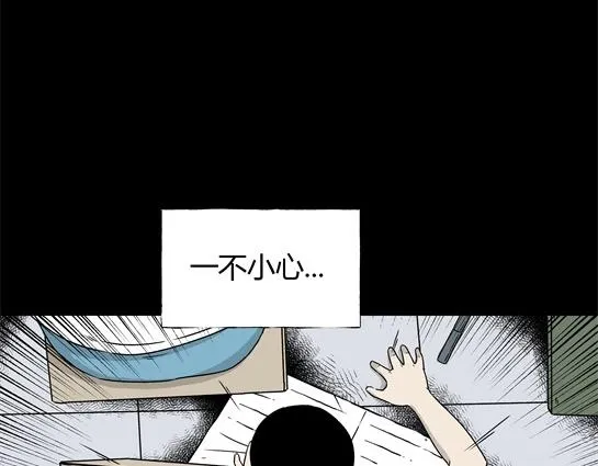 第4话 长脖子（1） 第15页