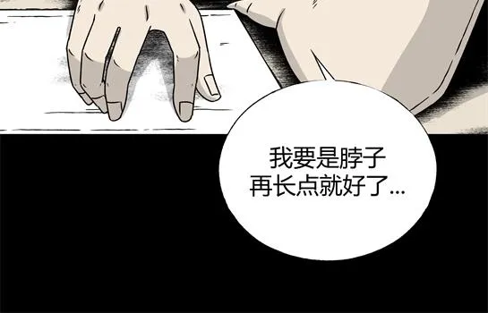 第4话 长脖子（1） 第18页