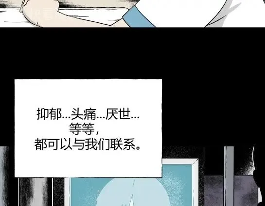 第4话 长脖子（1） 第22页