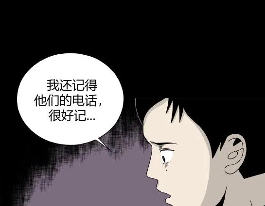 第4话 长脖子（1） 第24页