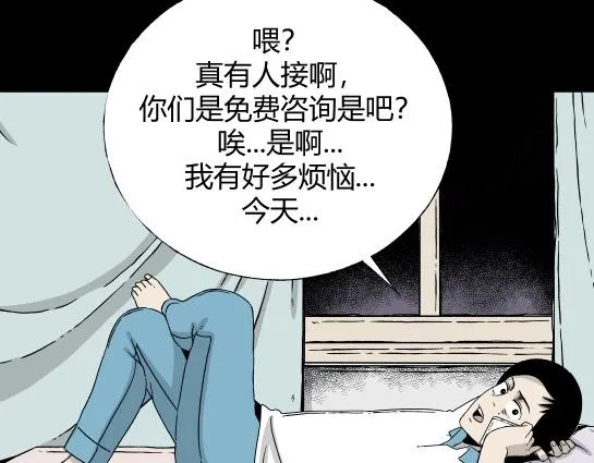 第4话 长脖子（1） 第26页