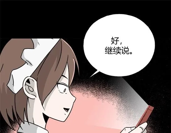 第4话 长脖子（1） 第28页