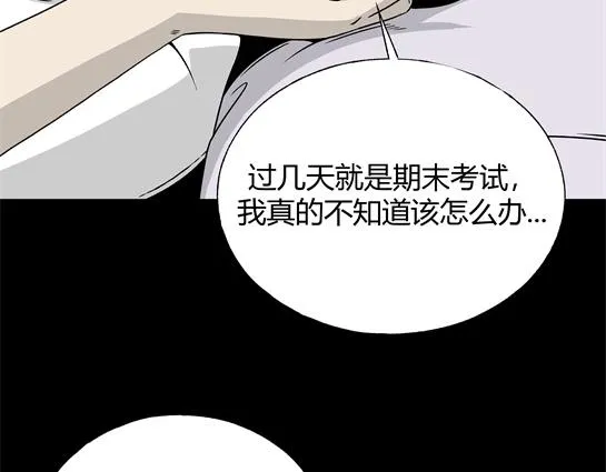 第4话 长脖子（1） 第31页