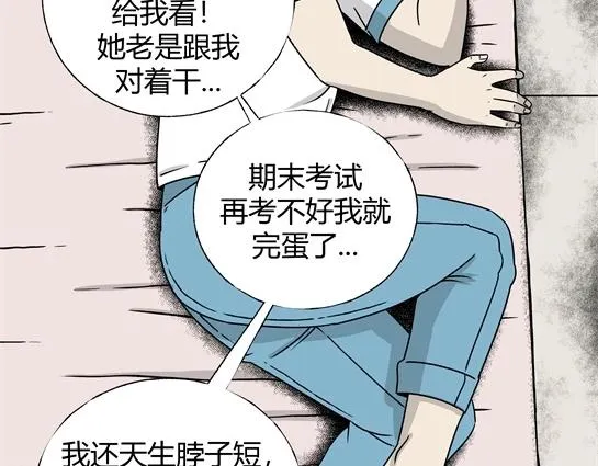 第4话 长脖子（1） 第33页