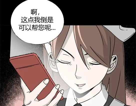 第4话 长脖子（1） 第35页