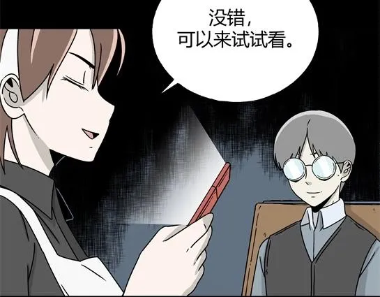 第4话 长脖子（1） 第39页