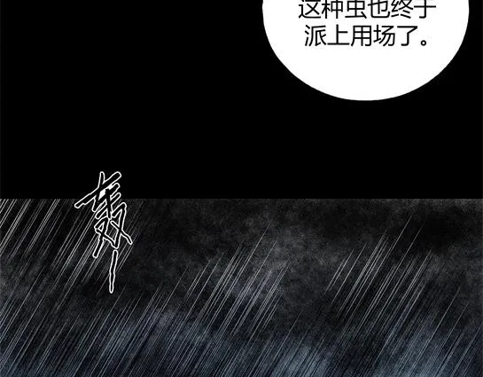 第4话 长脖子（1） 第42页