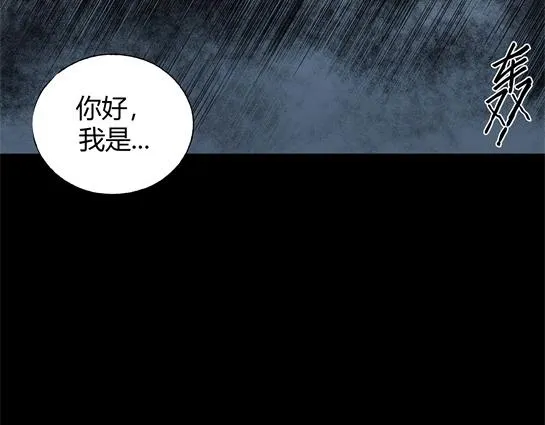 第4话 长脖子（1） 第43页