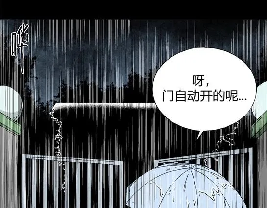 第4话 长脖子（1） 第44页