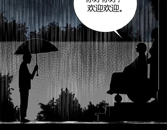第4话 长脖子（1） 第47页