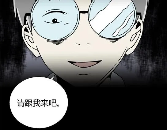 第4话 长脖子（1） 第49页