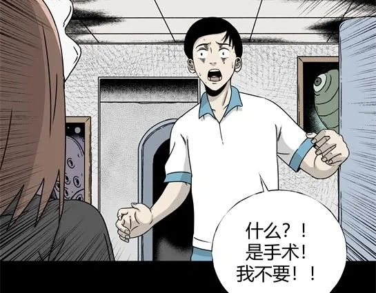 第4话 长脖子（1） 第52页