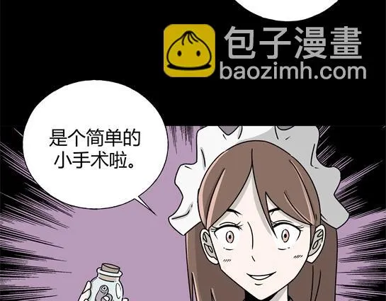 第4话 长脖子（1） 第53页