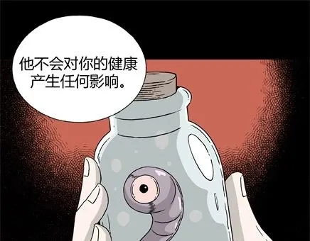 第4话 长脖子（1） 第55页