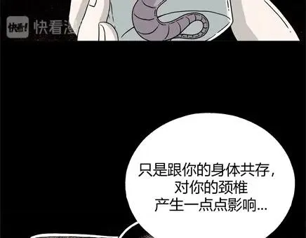 第4话 长脖子（1） 第56页