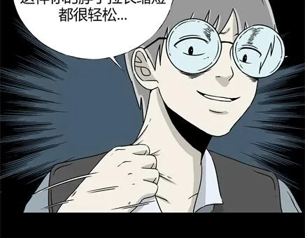第4话 长脖子（1） 第61页