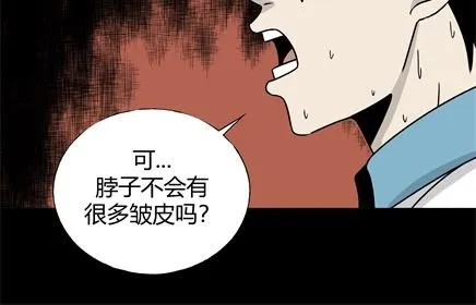 第4话 长脖子（1） 第63页