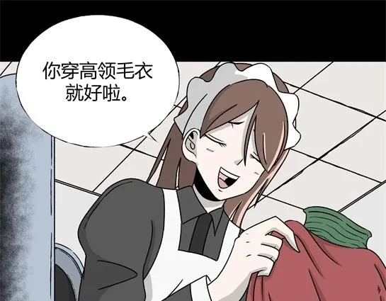第4话 长脖子（1） 第64页