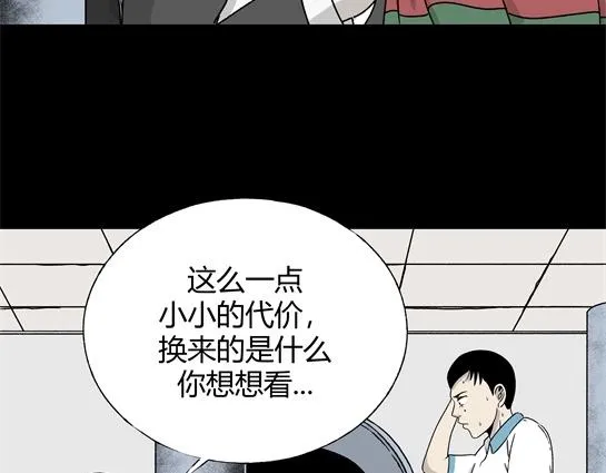 第4话 长脖子（1） 第65页