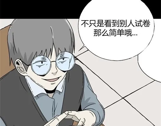第4话 长脖子（1） 第67页