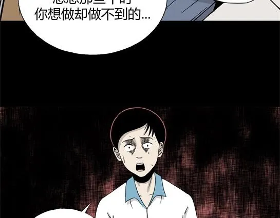 第4话 长脖子（1） 第69页