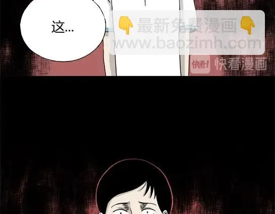 第4话 长脖子（1） 第70页